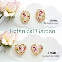 樹脂ノンホールピアス 樹脂ピアス ピアス 樹脂イヤリング ドライフラワー 花 パール ハート オーバル おしゃれ かわいい レディース 金属アレルギー対応 上品 シンプル クリップイヤリング 小ぶり スタッド amm