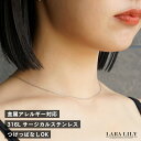 金属アレルギー対応 サージカルステンレス ネックレス アズキチェーン シンプル SUS316L つけっぱなし ゴールド シルバー レディース カジュアル フォー...