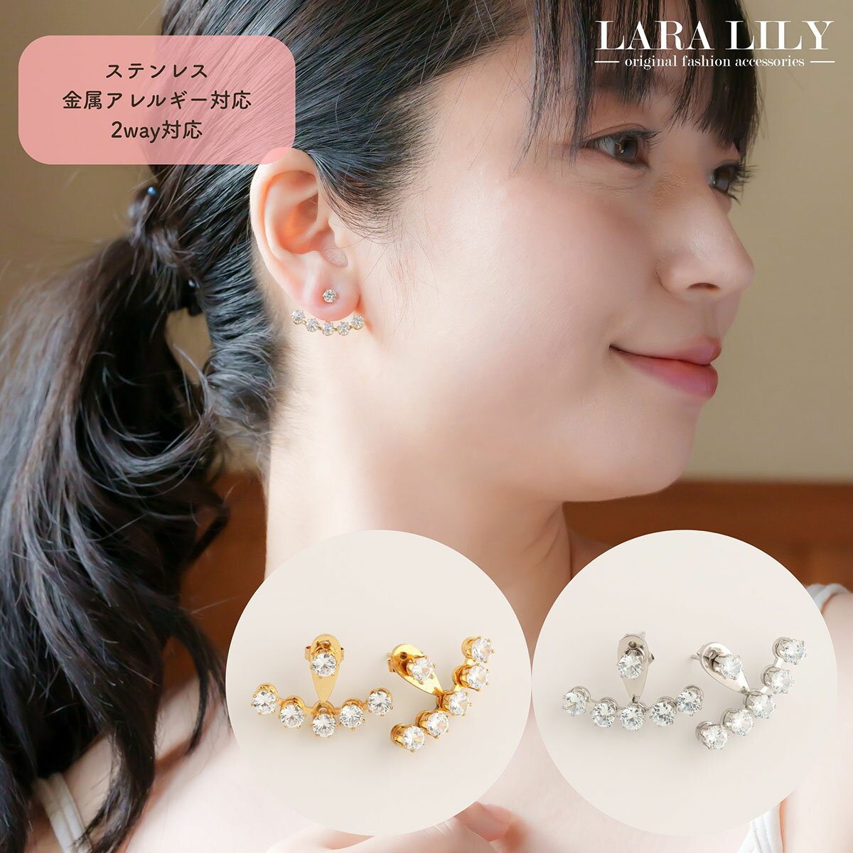 【半額ラッキークーポン】 金属アレルギー対応 ステンレス 一粒 ビジュー ピアス 2way つけっぱなし ゴールド シルバー レディース オフィス カジュアル ...