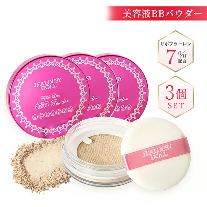 【お買い物マラソン 5％OFF】ジェラシードール bbパウダー 3個 SPF50+ マスクにつかない クッション ファンデーション パウダー 40 代 50 代 美容液 ツヤ肌 ファンデ クレンジング不要 化粧下地 カバー力 クッションファンデーション 日本製 美容液ファンデ 美容液パウダー