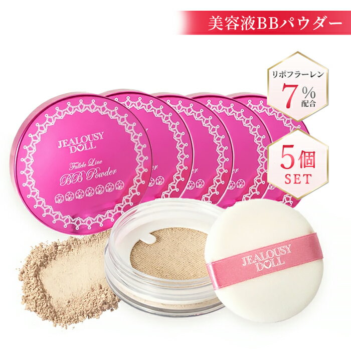 【お買い物マラソン 10％OFFクーポン】ジェラシードール bbパウダー 5個 セット SPF50+ マスクにつかない クッション ファンデーション..