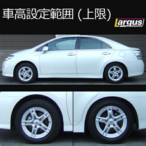 Largus ラルグス 全長調整式車高調キット SpecS トヨタ SAI AZK10 車高調