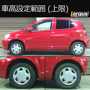 Largus ラルグス 全長調整式車高調キット SpecS トヨタ ヴィッツ NCP13 車高調