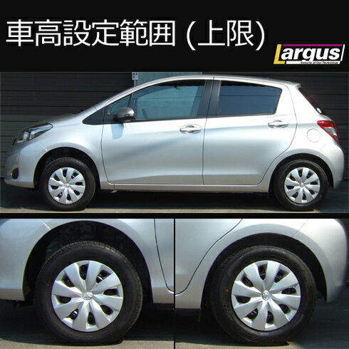 楽天市場 Largus ラルグス 全長調整式車高調キット Specs トヨタ ヴィッツ Ncp131 車高調 Largus Online Shop
