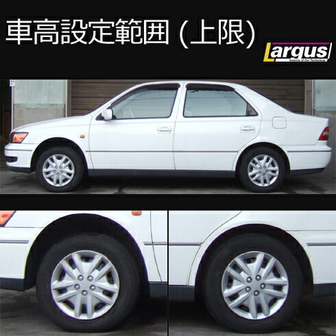 Largus ラルグス 全長調整式車高調キット SpecS トヨタ ビスタ AZV50 車高調