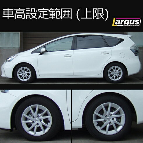 Largus ラルグス 全長調整式車高調キット SpecS トヨタ プリウスα ZVW40W 車高調 3