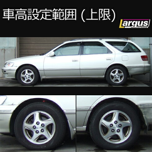 Largus ラルグス 全長調整式車高調キット SpecS トヨタ マーク2クオリス MCV25W 車高調