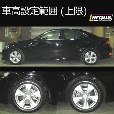 Is350 Online レクサス全長調整式車高調キットlargus Gse21 車高調サスキット2年保証減衰32段階調整largus 車高調ラルグス Largus公式shop 車高調 Largus Specs Is350 Online レクサス全長調整式車高調キットlargus Gse21 車高調サスキット2年保証減衰32段階調整largus 車高調ラルグス Largus公式shop 車高調 Largus Specs