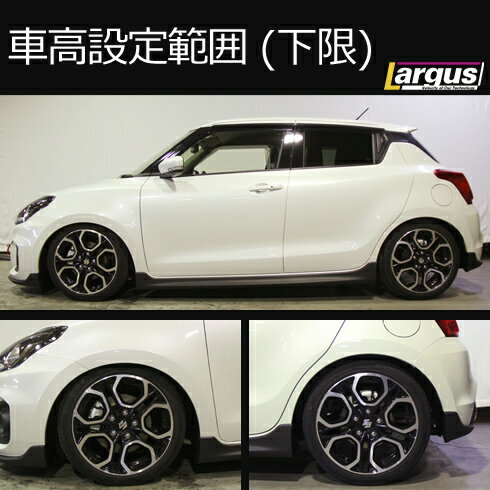 楽天市場 Largus ラルグス 全長調整式車高調キット Specs スズキ スイフトスポーツ Zc33s 車高調 Largus Online Shop みんなのレビュー 口コミ