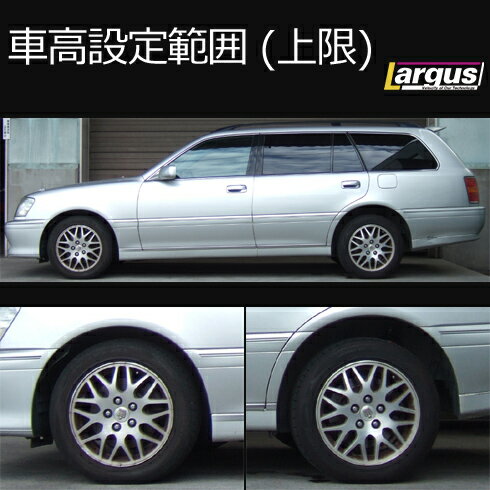 Largus ラルグス 全長調整式車高調キット SpecS トヨタ クラウンエステート JZS175W 車高調 3