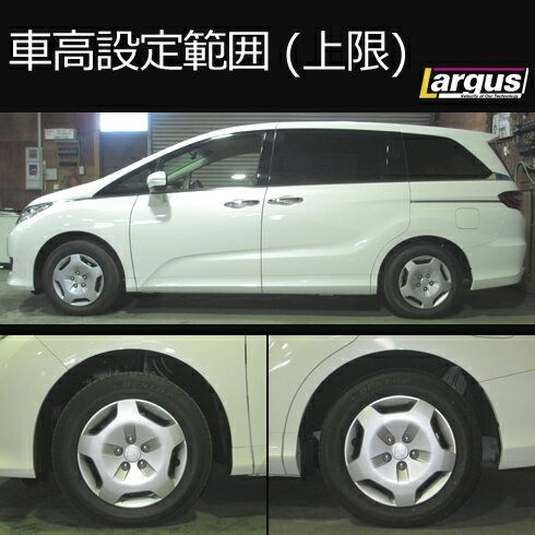 Largus ラルグス 全長調整式車高調キット SpecS ホンダ オデッセイハイブリッド RC4 車高調