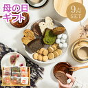 【まだまだ間に合う!母の日30％OFFクーポン】 焼き菓子 セット 個包装 伊勢の恵みギフト 焼菓子 詰め合わせ ギフト お菓子 菓子折り 和三盆 サブレ パウンドケーキ マドレーヌ サブレ 贈答用 お祝い お土産 スイーツ お返し 福袋 送料無料 おしゃれ ラ リシュテール キハチ