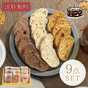 伊勢らしく伊勢 ラスク 和三盆 焼菓子 焼き菓子 セット 個包装 ギフト 贈答用 お祝い お土産 お茶請け スイーツ お返し お歳暮 お中元 福袋 送料無料 オ...