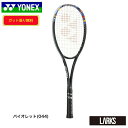 【新色】GEOBREAK50V ジオブレイク50V 02GB50V　ソフトテニスラケット　ヨネックス YONEX