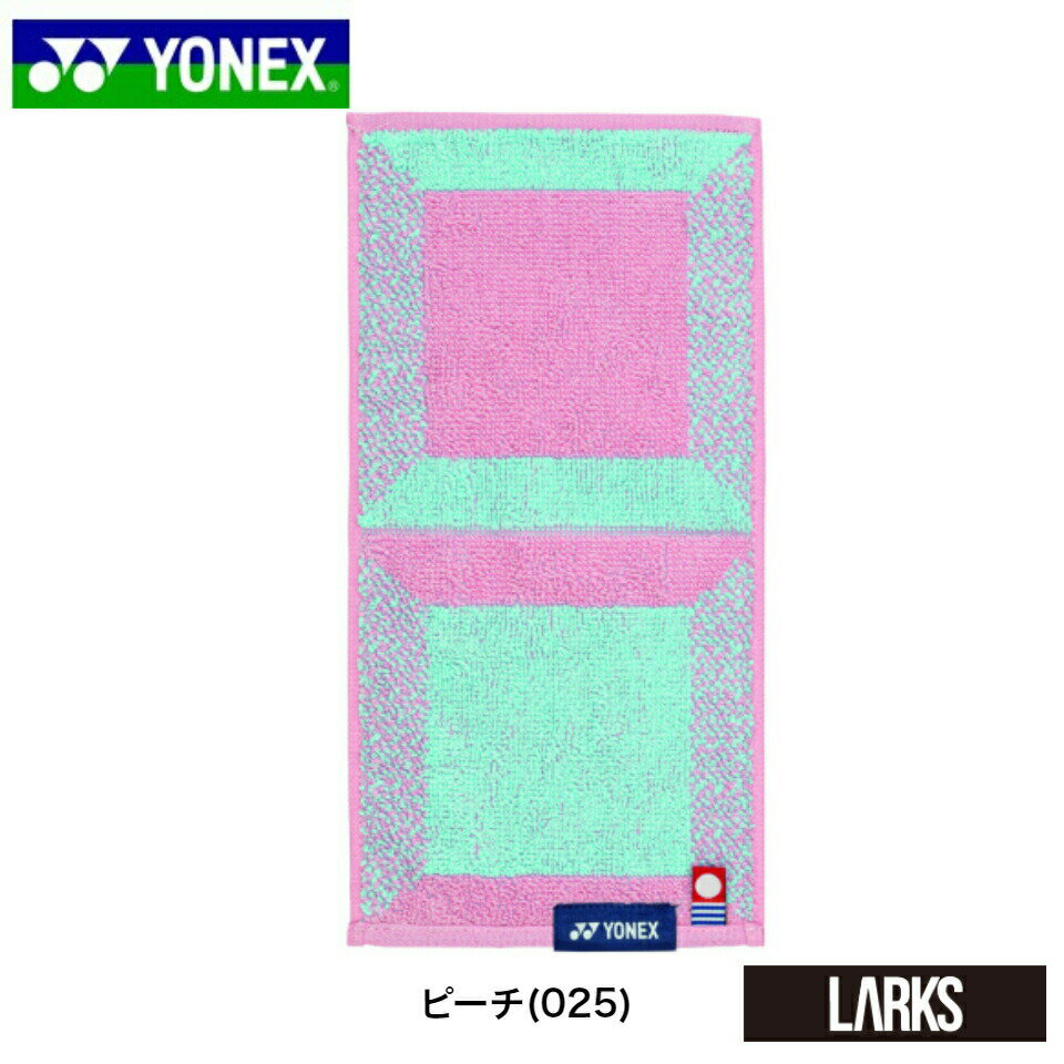 【ポイント5倍】ポケットタオル　AC1089 ウォーキング　ジョギング　バドミントン　抗菌加工　綿100　ヨネックス　YONEX