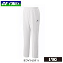 【ポイント5倍】【数量限定】ユニスウェットパンツ　60144　UNI　ウェア　トレーニング　ヨネックス　YONEX