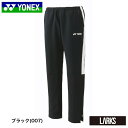 \LINE追加でクーポンゲット/【5/1限定10%クーポン+ポイント5倍】【送料無料】ウォームアップパンツ(フィットスタイル) 60148 メンズ バドミントン...