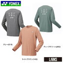 \LINE追加で5%OFFクーポンプレゼント/【ポイント5倍!5月9日20時〜16日01:59まで】ユニロングスリーブTシャツ 16720 ヨネックス YONE...
