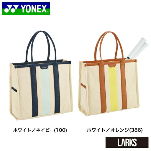 \LINE追加でクーポンゲット/【5/1限定10%クーポン+ポイント5倍】トートバッグ BAG2551 ヨネックス YONEX \LINE追加でクーポンゲット/【5/1限定10%クーポン+ポイント5倍】トートバッグ BAG2551 ヨネックス YONEX