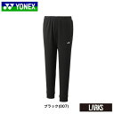 \LINE追加でクーポンゲット/【5/1限定10%クーポン+ポイント5倍】【送料無料】【数量限定】ジョガーパンツ 60181 ユニセックス ヨネックス YONE...