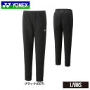 【LINE追加で5%OFFクーポンプレゼント】【送料無料】【数量限定】ウィメンズジョガーパンツ67088 レディース バドミントン スポーツウェア ヨネックス ...