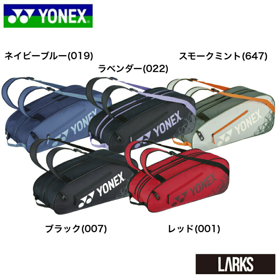 楽天市場】ヨネックス バドミントン バッグ(ラケットバッグ 楽天市場】ヨネックス バドミントン バッグ(ラケットバッグ