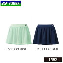 【LINE追加で5%OFFクーポンプレゼント】【数量限定】スカート(インナースパッツ付))26147 レディース バドミントン ヨネックス YONEX
