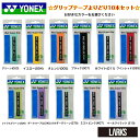 【エントリーでP10倍!4月24日20時〜27日9:59まで】【LINE追加で5%OFFクーポンプレゼント】★即日出荷★ウェットスーパーグリップ AC103 よ...