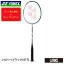 \エントリーでポイント5倍 7/13〜15日/【ガット張り無料&グリップ1本プレゼント】アストロクス88Sツアー バドミントンラケット ASTROX88S TO...
