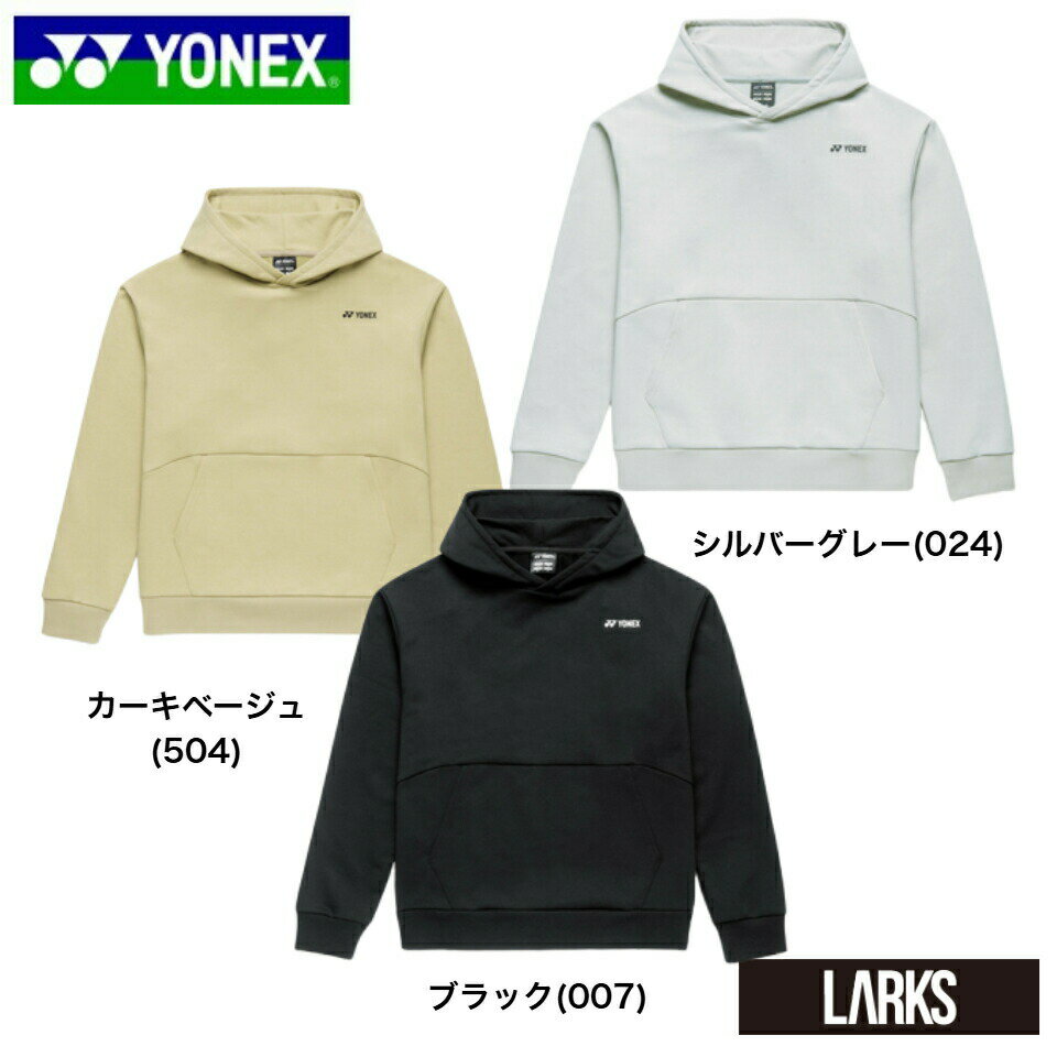 乐天商城 - ＼LINE追加で5％OFFクーポン／スウェットパーカー 30117 UNI ユニセックス バドミントン　テニス　ウェア　YONEX 「楽天倉庫より発送予定」「ゆうパック」