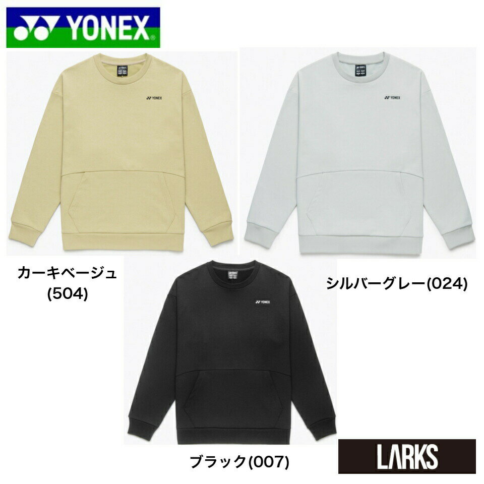 商品情報サイズS、M、L、O、XO素材ポリエステル100%機能UVカット、制電メーカー希望小売価格はメーカーカタログに基づいて掲載しています＼LINE追加で5％OFFクーポン／スウェットシャツ 30118 UNI ユニセックス バドミントン　テニス　ウェア　YONEX 「楽天倉庫より発送予定」「ゆうパック」 30118 スウェットシャツ UNI ※サイズ・カラーをお選びください 2