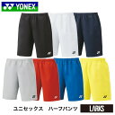 【9/4日20時〜スーパーセールエントリーでP10倍】\お得なクーポン配布/★13時までのご注文で即日出荷★【送料無料】ハーフパンツ 15150 メンズ ユニセックス バドミントン テニス ユニフォーム ヨネックス YONEX
