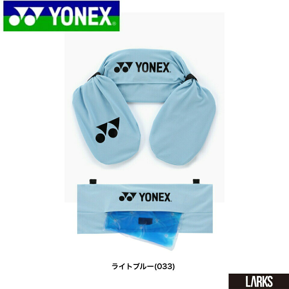 商品情報カラーライトブルーサイズONESIZE素材保冷剤袋部分／PVC、保冷剤内容物／水・CMC・グリセリン、カバー／ポリエステル説明※プリント生地の都合上、柄の見え方が異なる場合があります。その他◆◆◆返品・交換について◆◆◆◇当店では原則としてお客様都合による返品・交換はお断りさせていただいておりますので予めご容赦ください。事前にご確認の上ご注文いただきますようお願い致します。メーカー希望小売価格はメーカーカタログに基づいて掲載しています＼LINE追加で5％OFFクーポン／★13時までのご注文で即日出荷★【365日出荷可】首・脇用クールパッド AC553 ヨネックスYONEX 「尼崎倉庫より発送予定」「メール便」 首・脇用クールパッド ※サイズ・カラーをお選びください 2