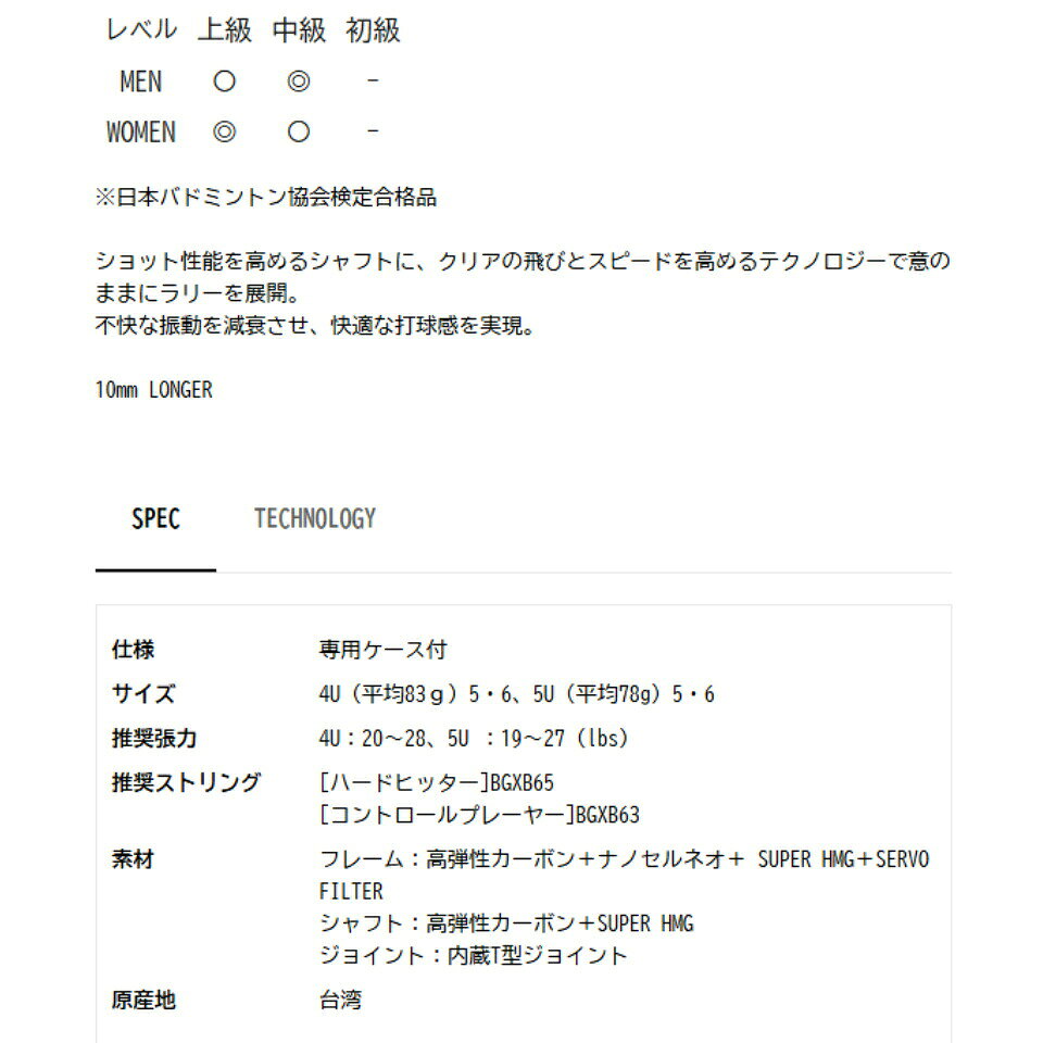 ＼LINE追加で5％OFFクーポン／【ガット張り無料orガットプレゼント】ナノフレア700...