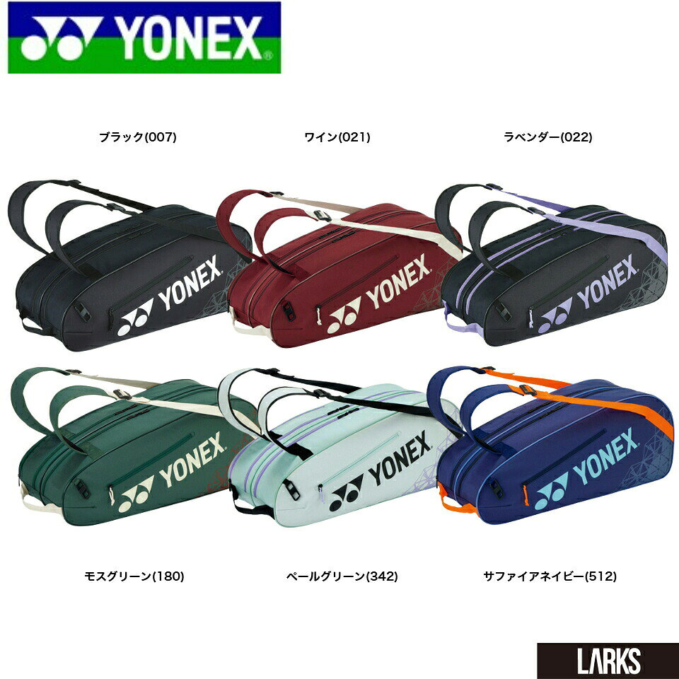＼LINE追加で5％OFFクーポン／BAG2532R ラケットバッグ6　テニス6本用 バッグ　バドミントン　テニス　ヨネックス YONEX スポーツ「楽天倉庫より発送予定」「ゆうパック」