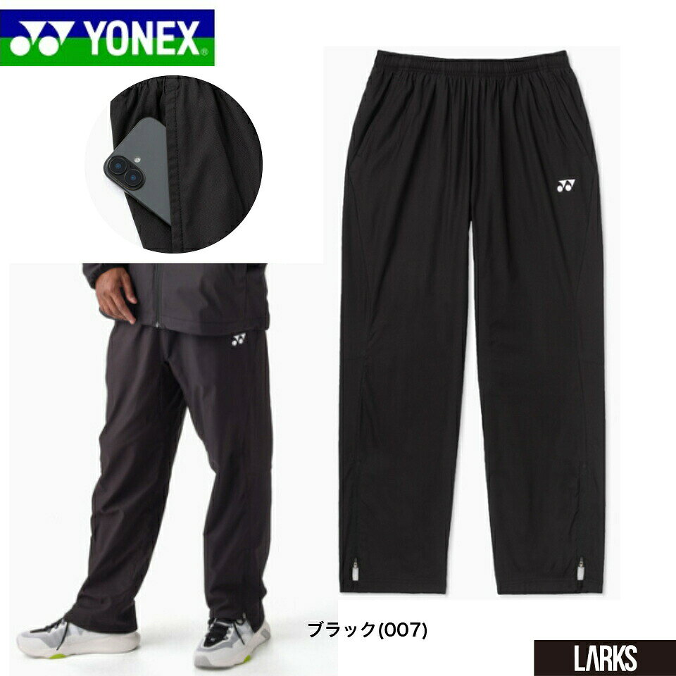【クーポン配布中10/4日20時〜9日01:59まで】ヨネックス　YONEX　ユニ裏地付ウィン...