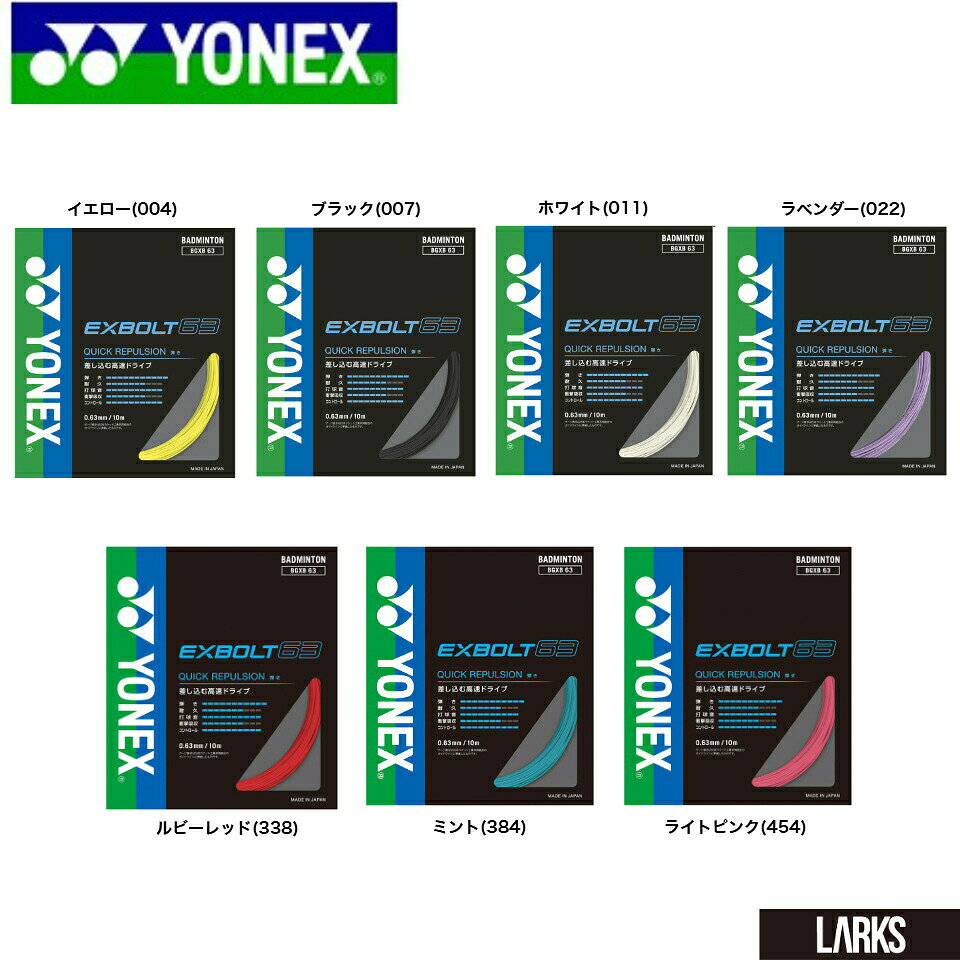 �_LINE�ǉ���5��OFF�N�[�|���^��13���܂ł̂������ő����o�ׁ��t�H�[�W�h�t�@�C�o�[�@EXBOLT 63 (�G�N�X�{�c