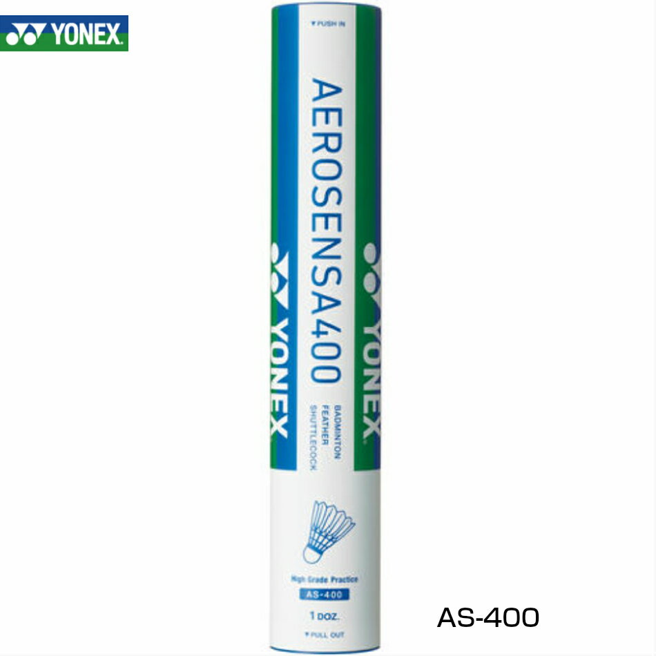 【Wポイント】★14時までのご注文で即日出荷★AEROSENSA400 エアロセンサ400 AS-400 スタンダード2後継品 10打 バドミントン シャトル ヨネックス YONEX