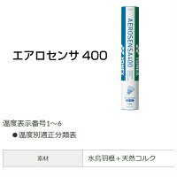 【楽天市場】★Wポイント★AEROSENSA400 エアロセンサ400 AS-400 スタンダード2後継品 10打 バドミントン シャトル