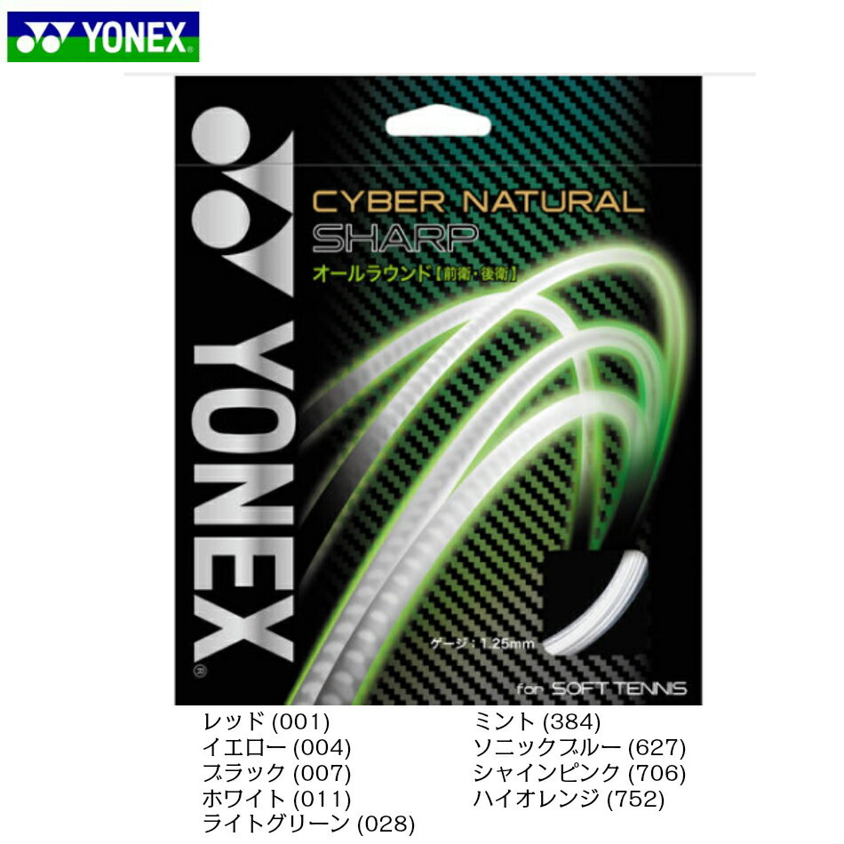 y|Cg5{zCYBER NATURAL SHARP@TCo[i` V[v@CSG550SP lbNX YONEX \tgejX@Kbg@XgO