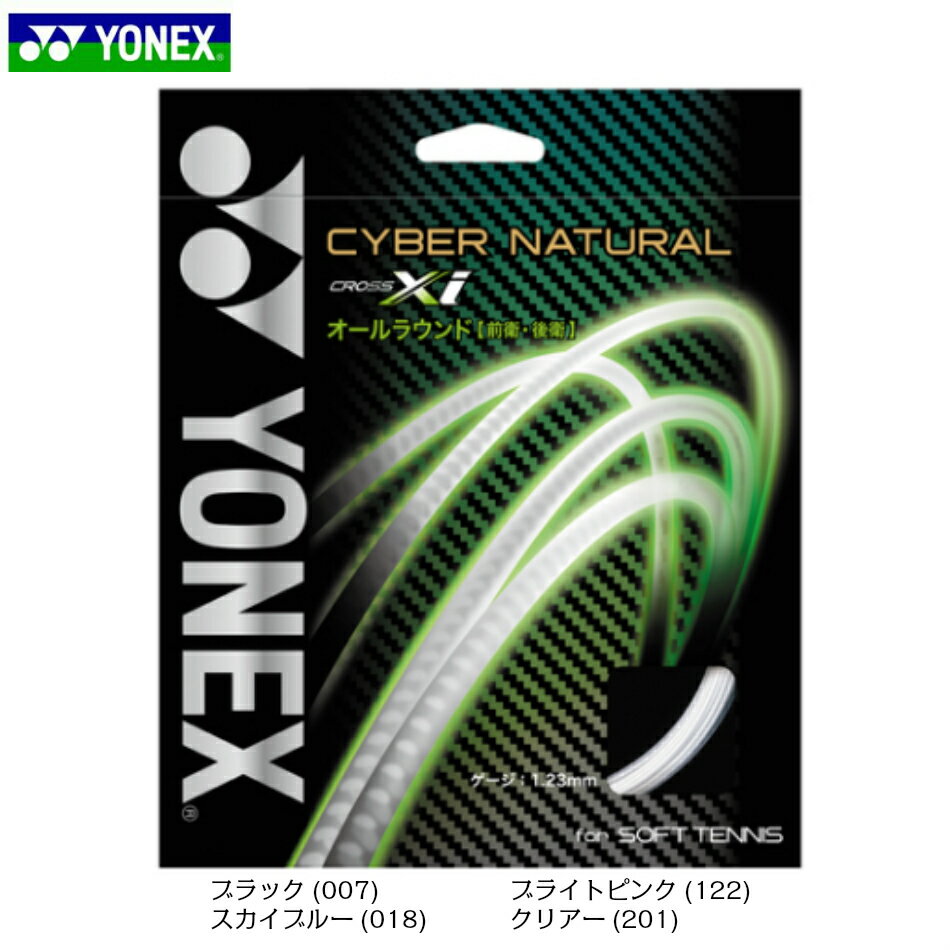 y|Cg5{zCYBER NATURAL XI TCo[i` NXAC CSG650XI lbNX YONEX \tgejX@Kbg@XgO