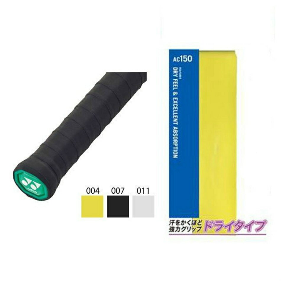 ウォーターフィットグリップ2 AC150 バドミントン グリップテープ ヨネックス YONEX 5個パック通販格安セール情報 楽天 通販