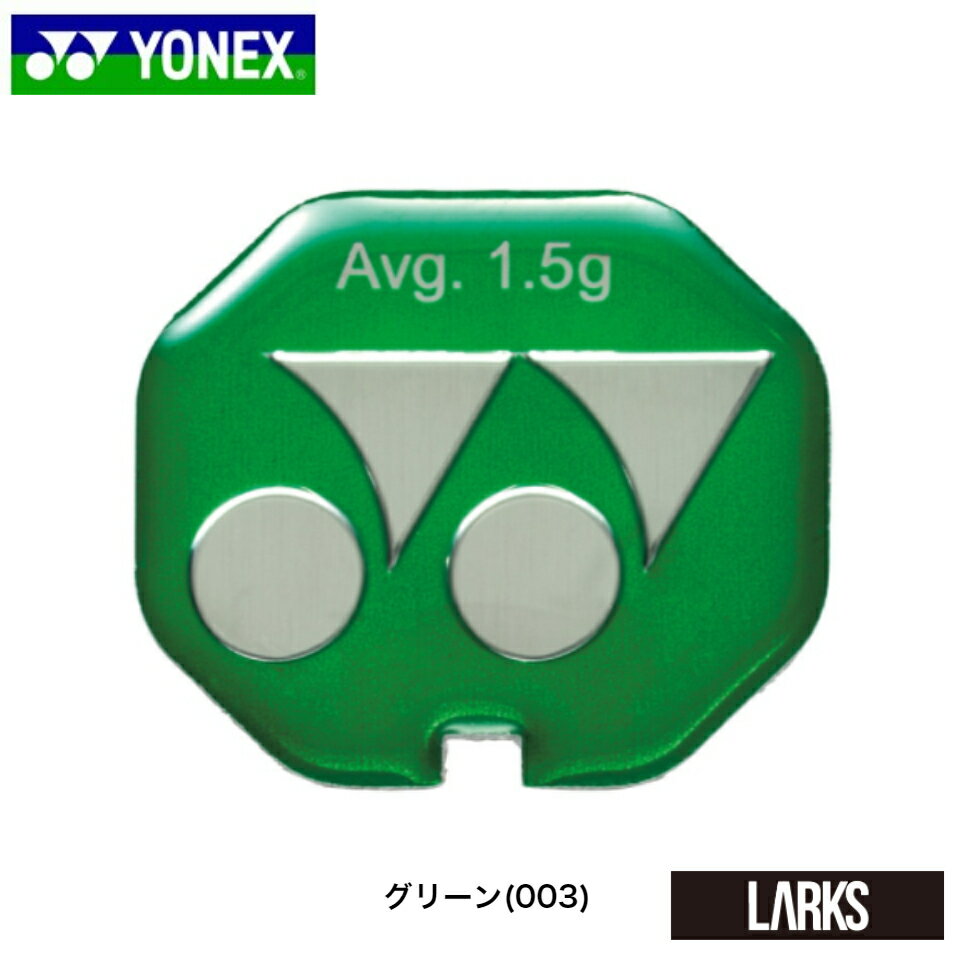 グリップエンドバランサー AC185 バドミントン 小物　ヨネックス　YONEX