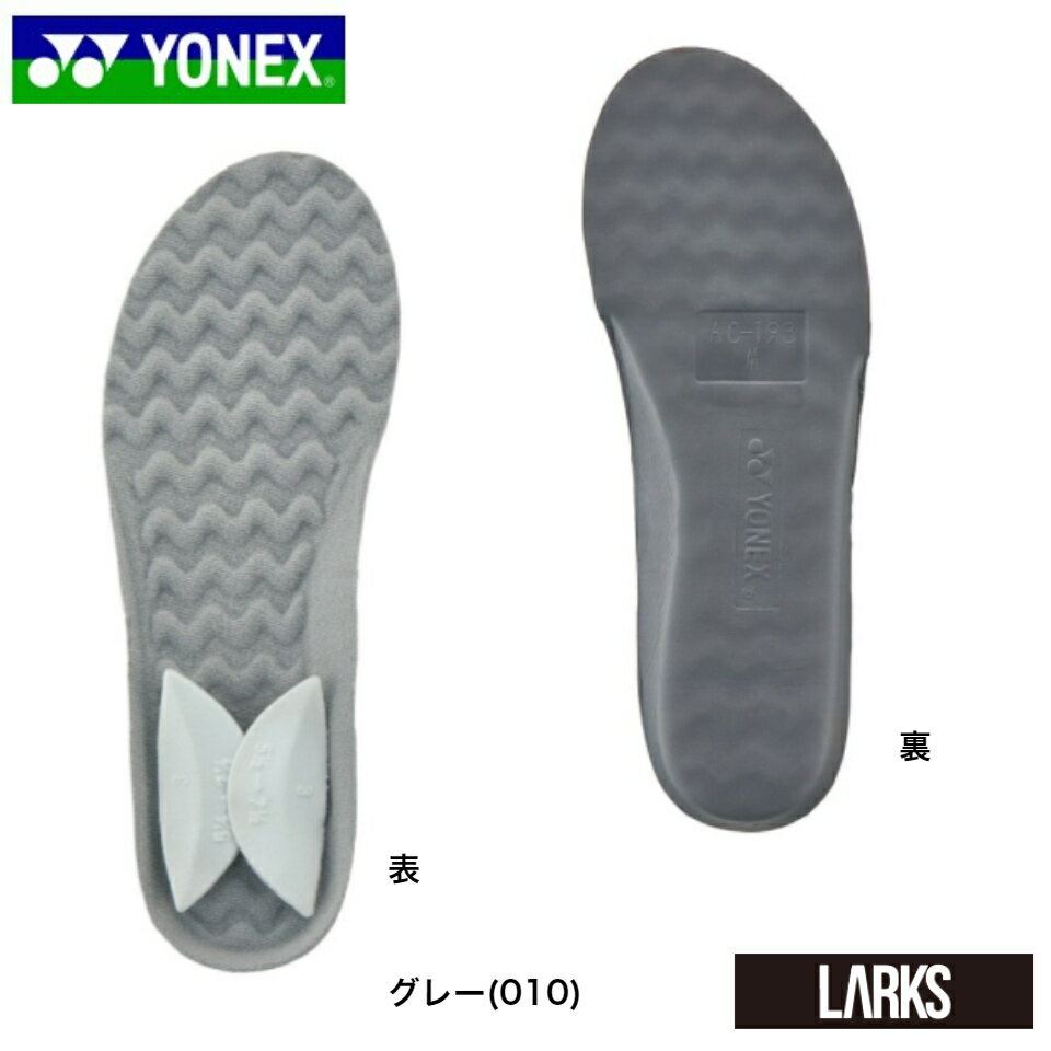 ★13時までのご注文で即日出荷★パワークッション ウェーブインソール2 AC193 　ヨネックス　YONEX