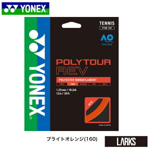 ★ポイント5倍★POLYTOUR REV 125 ポリツアーレブ125　PTGR125 ヨネックス YONEX テニス　ガット　ストリング