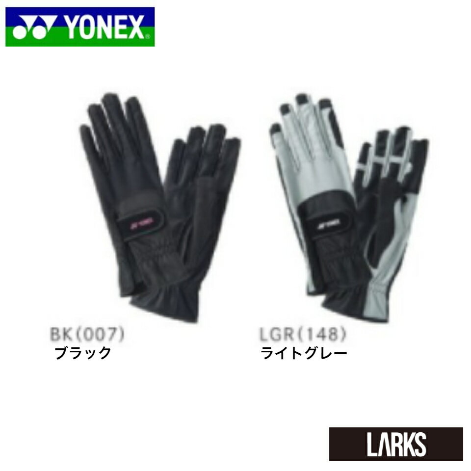 【ポイント5倍】テニスグローブ AC262 オールシーズン UVカット 吸水速乾 ストレッチ　ネイルスルー　ヨネックス　YONEX