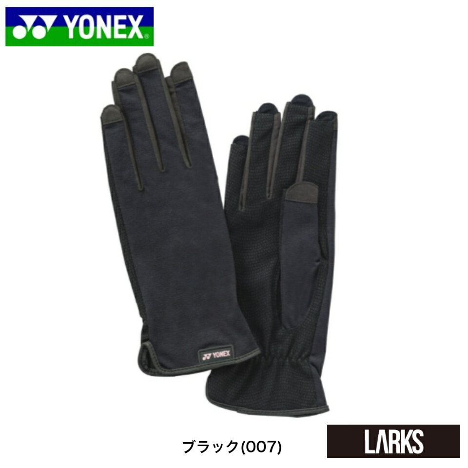 テニスグローブ AC299 UVカット 吸水速乾 ストレッチ　ヨネックス　YONEX