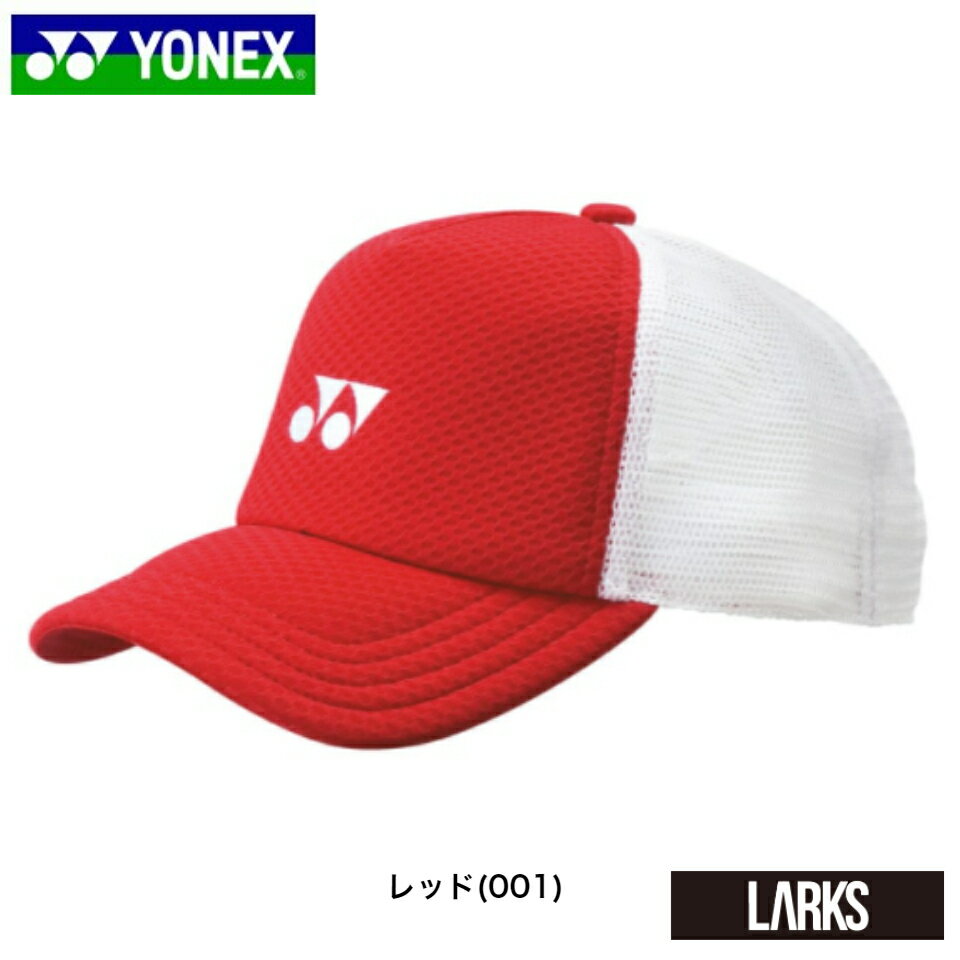 キャップ ポイント5倍 メッシュキャップ 40007 UNI UVカット 吸汗速乾 定番のお歳暮 YONEX ヨネックス キャップ ポイント5倍 メッシュキャップ 40007 UNI UVカット 吸汗速乾 定番のお歳暮 YONEX ヨネックス