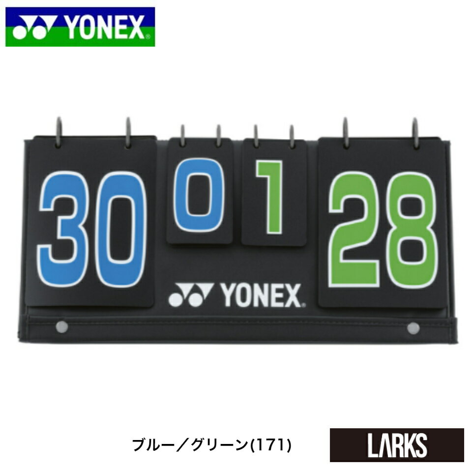 【ポイント5倍】★即日出荷★バドミントン スコアボード AC375 収納ケース付 ヨネックス　YONEX