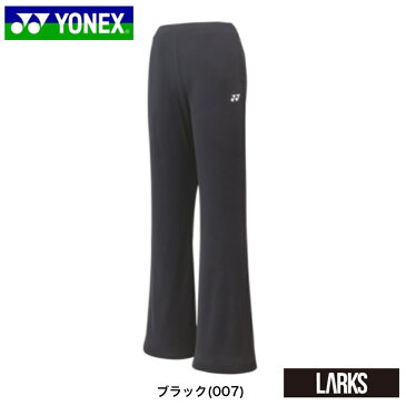 ★ポイント5倍★ニットウォームアップパンツ　67061 ウィメンズ バドミントン　 　テニス　ウェア　YONEX　UVカット　吸汗速乾